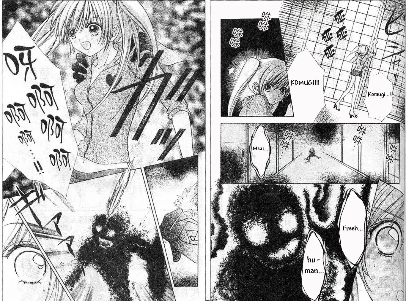 Love Monster Chapter 71 3